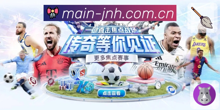 金年会APP 体育赛事宣传图